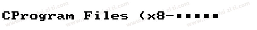 CProgram Files (x8字体转换